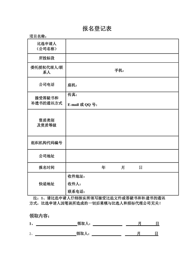 5、隆昌东_页面.jpg