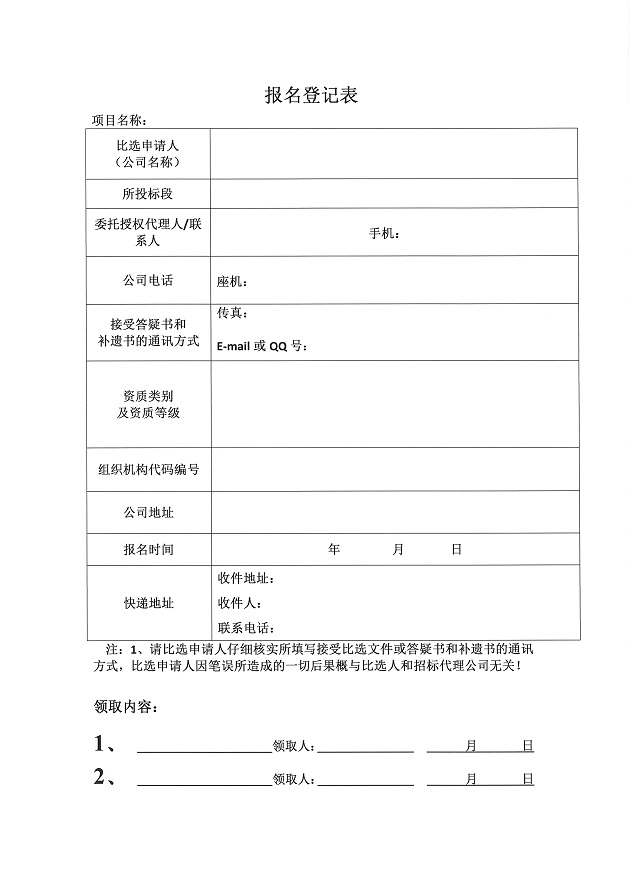 眉山服务区充电站新建工程施工比选公告 (5).JPG