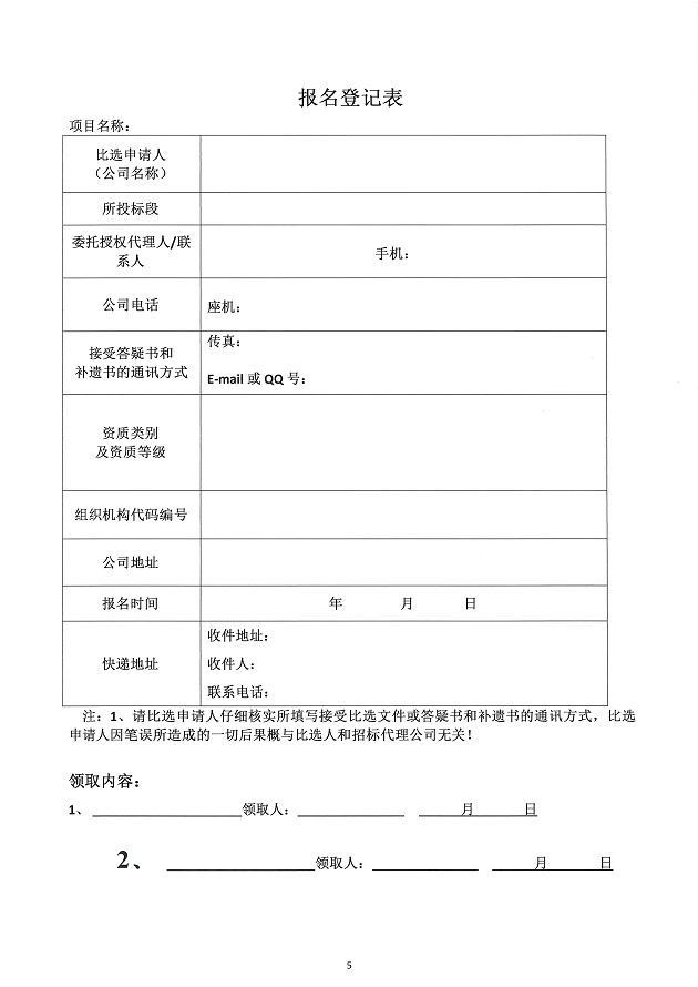 叙州服务区、冕宁服务区充电站新建工程施工（第二次）比选公告 (5).JPG