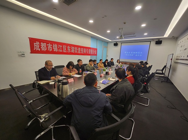 蜀道传媒公司积极参加锦江区招商引资推介会.jpg